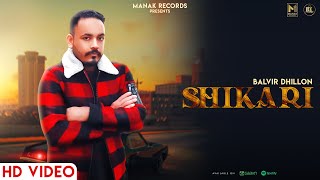 SHIKARI (OFFICIAL VIDEO) Balvir Dhillon | Latest Punjabi Song 2020 | Manak Records
