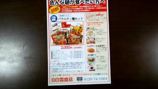 長崎★ちゃんぽん★皿うどん★ちゃポリタン★送料無料