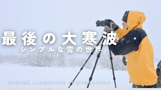 Landscape photography shooting a simple snowy world | JAPAN