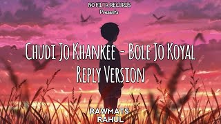 Chudi Jo Khankee - Bole Jo Koyal | Rawmats (Official Music Video) | Rahul Sharma | NO FILTR RECORDS