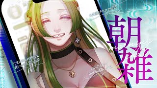 50人とおはようしたい☀初見さん大歓迎な朝活雑談【 #葉摘煎茶┊#新人vtuber┊#Shorts 】