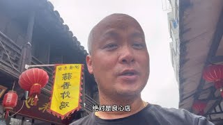 自驾游沙溪古镇，景区门口这么实惠的饭店很少见的