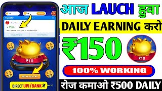 Rupee Rush withdrawal problem, Rupee Rush app jaisa dusra app, Daily Earning karo, Paymitra app