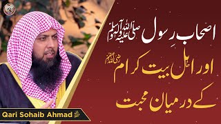 Sohaib Rasool Muhabt E Rasool ﷺ S A W K Takazay Qari Sohaib Ahmed Meer Muhammadi Qari ...