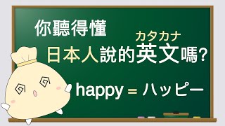 What do you do when you want to convert English into Katakana? ? (loan word)