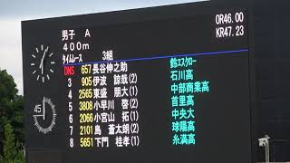 2021  第25回　春季記録会  男子A 400ｍ  タイムレース3組