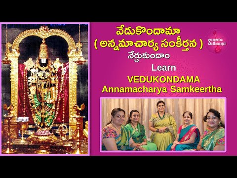 Learn Here VEDUKONDAMA VENKATAGIRI | ANNAMACHARYA KEERTHANA - YouTube