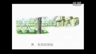 【MV】當我在愛你的時候(完整對白版)