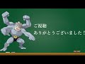 【３分で分かる】カイリキーの生態【ポケモンスナップ】