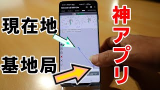 Rakuten基地局を探し、電波状況を調べる神アプリ✅Network Cell Info Lite