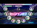 【スクフェス】アドバンススタート！彼方を目指してライブアリーナ配信！