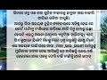 ସମ୍ପର୍କ ର ମୂଲ୍ୟ । sampark ra mulya । gapa । gappa । odia story । kahani । moral stories। story। rdq