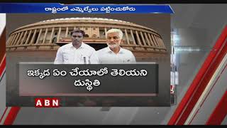 వైసీపీ ఎంపీల ఆక్రోశం,ఆవేశం | YCP MPs Upset with CM YS Jagan Decision