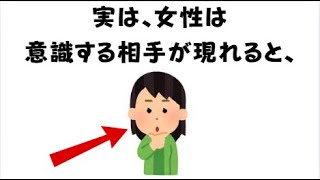 9割が知らない恋愛雑学