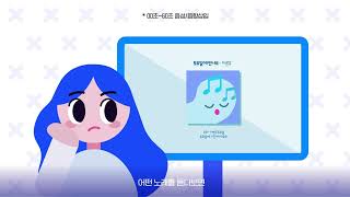 2024 한이음 ICT 공모전 시연 영상