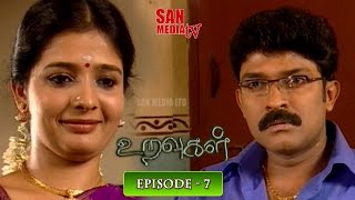 URAVUGAL - உறவுகள் - Episode 007