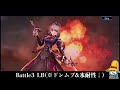 【ffbe幻影戦争】lv.115で明らかに強い。アライア圧巻のデビュー戦【wotv】arena shooting princess a masterpiece debut