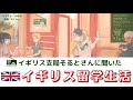 audio only 日本語n3 n2 📻️ interview with a japanese student 【apu生の交換留学Ⅱ】イギリスの生活ってどうですか？