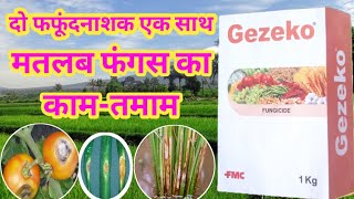 💥💥gezako fungicide | fmc gezeko fungicide