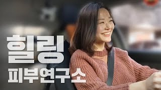 [라이브 고고씽] ♥ 힐링피부연구소 소장님의 최악의 주차장 극복기! (운전할수 있을까요?)