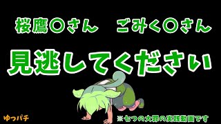 ずんだもんVS七つの大罪！ラッシュ気持ち良すぎだろ！【P七つの大罪2】　ゆっパチ趣味打ち実践その37「ゆっくり実況・パチンコ・パチスロ」