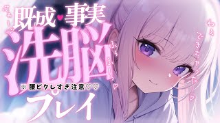 ❤︎ 男性向けボイス┊ヤンデレな先輩に既成事実を作られ無理やり襲われてしまい..♡┊男性向けボイス