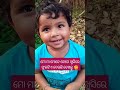 ମୋ ମା ମୋତେ କେତେ ଖୁସିରେ ଫୁଲଟିଏ ଦେଉଛି 🤔🥰🥱 babyvoice babyshorts @pupu princy annie