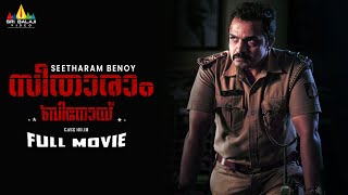 Seetharaam Benoy : Case No.18 Latest Malayalam Full Movie | Vijay Raghavendra | Latest Dubbed Movies