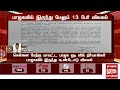 பாஜகவில் இருந்து மேலும் 13 பேர் விலகல் bjp admk