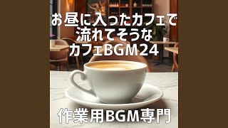 午後のカフェで味わうフレッシュサラダ