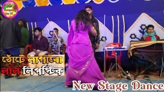 শহরের মেয়ে গ্রাম এসে ড্যান্স//Shohorer Meye Grame Ase Dance korlo##নারায়ণপুর TV