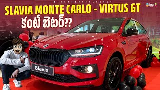 Skoda Slavia Monte Carlo 1.0 AT 2024 | First Review In Telugu | ₹15.79 Lakhs | Interior, Features