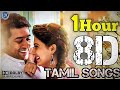 One Hour Tamil 8d Audio Song | Tamil 8d Song | 8D SURROUND
