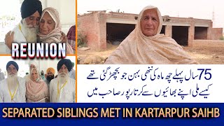 Reunion | Separated Siblings met in Kartarpur Saihb | Kartarpur Corridor