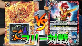 【バトスピ】ふぉのーさんとのフリー対戦　赤起源　VS　光導