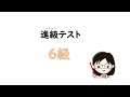 お金の数え方①（10級～6級）フラッシュ問題