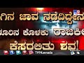 don t miss ಮಂಗಳೂರು ಉದ್ಯಮಿ ಸಾವಿನ ರಹಸ್ಯ tv9 warrant at 10.29pm 07 10 2024