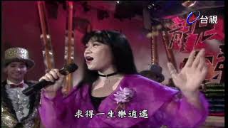 李麗芬-得意的笑