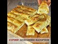 Сочни домашни банички