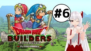 【ドラクエビルダーズ DQB】勇者(じゃない)妹紅のビルダー生活＃６【ゆっくり実況】