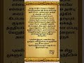 நமது மனதில் வெறுப்பு பிடித்துக் கொண்டிருக்கும் இடத்தை அன்புக்கு அளிப்போம்