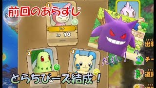 （午後の部）ポケモン不思議のダンジョンDX！冒険1日目！（生放送）