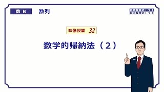 【高校　数学B】　数列３２　数学的帰納法２　（１９分）