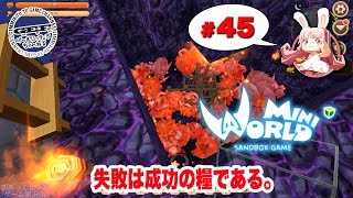 【PC】とーとの「Mini World: Block Art」#45