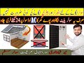 AC Solar Modules | Solar System without inverter and battery for home  | Best Solar | U Electric