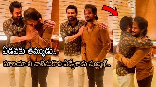 సూరియా ని వాటేసుకొని ఏడ్చేశాడు షణ్ముఖ్: Shanmukh Jaswanth Cried After Meeting Suriya | Movie Blends