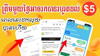 របៀបដកលុយពីវែបសាយ Hopping - Hopping Payment