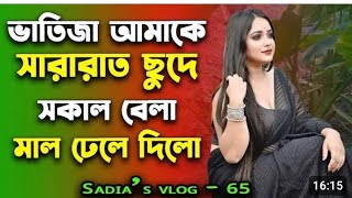 দাদার বন্ধু   dadar bondu#coti choti golpo bangla choti golpo টেলিগ্রামের লিংক নিজের ডিসক্রিপশনে আছে