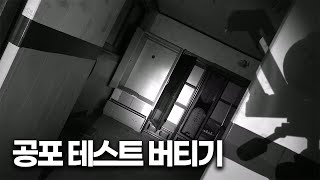 얼마나 버틸 수 있나요...? 저는 어렵던데...