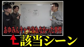 【ポケモンSV】今日ポケの動画でバンビーが語ったあゆみん 該当シーン【2023/01/05】